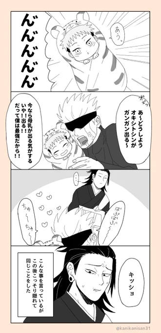 一応最強サンド(五悠/夏虎)
おくるみゆじ
🏖「ばぶばぶ〜〜〜」 