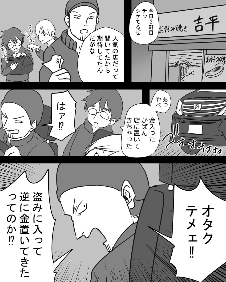 昔描いたなぞかけでピンチを乗り切るオタクの漫画 