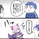 Fgo 夏イベを楽しむマスターに合わせて水着に着替えるデンジャラスマシュ