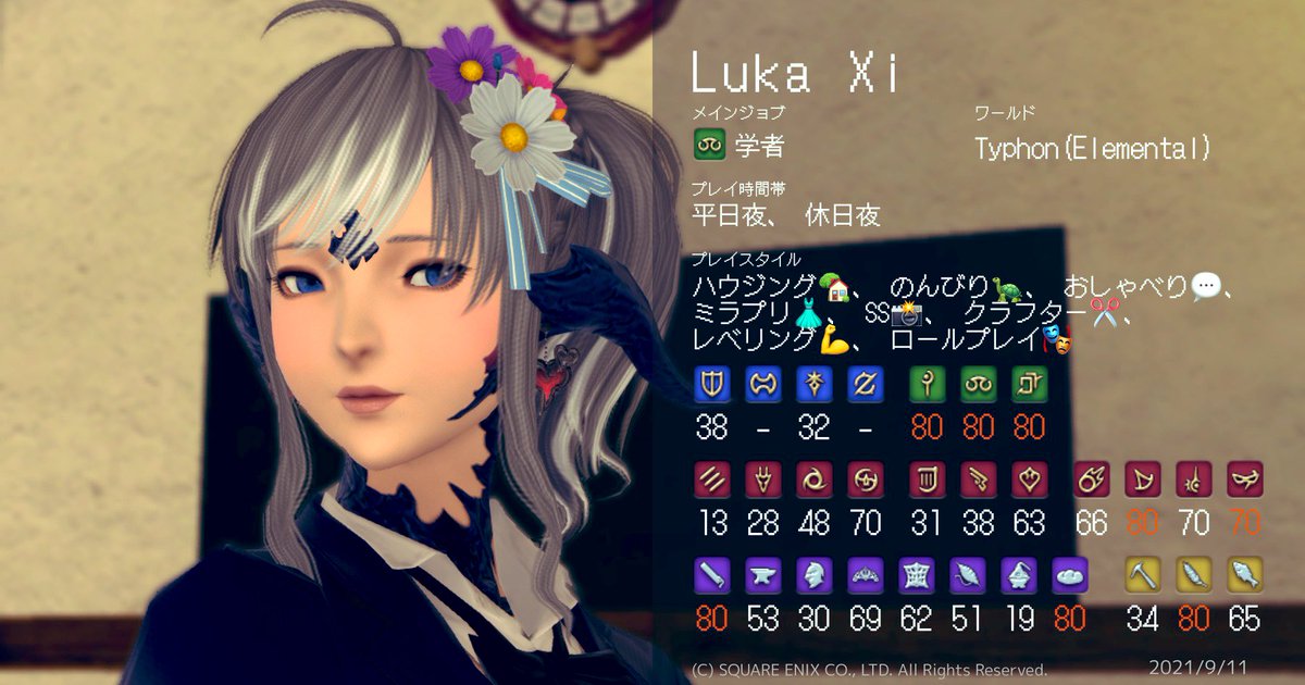 luka_xi's tweet photo. キャラカ更新しました(๑˃̵ᴗ˂̵)
SS撮ったりハウジングしたりと色々やってまーす✨
最近は動画編集が楽しい🎥
YouTubeの動画も宜しくね💕
#FF14
#FF14SS
#FF14キャラクターカード
#FF14フレンド募集
#FF14ハウジング
#StudioSnowCrystal https://t.co/ov2pj7IiEq