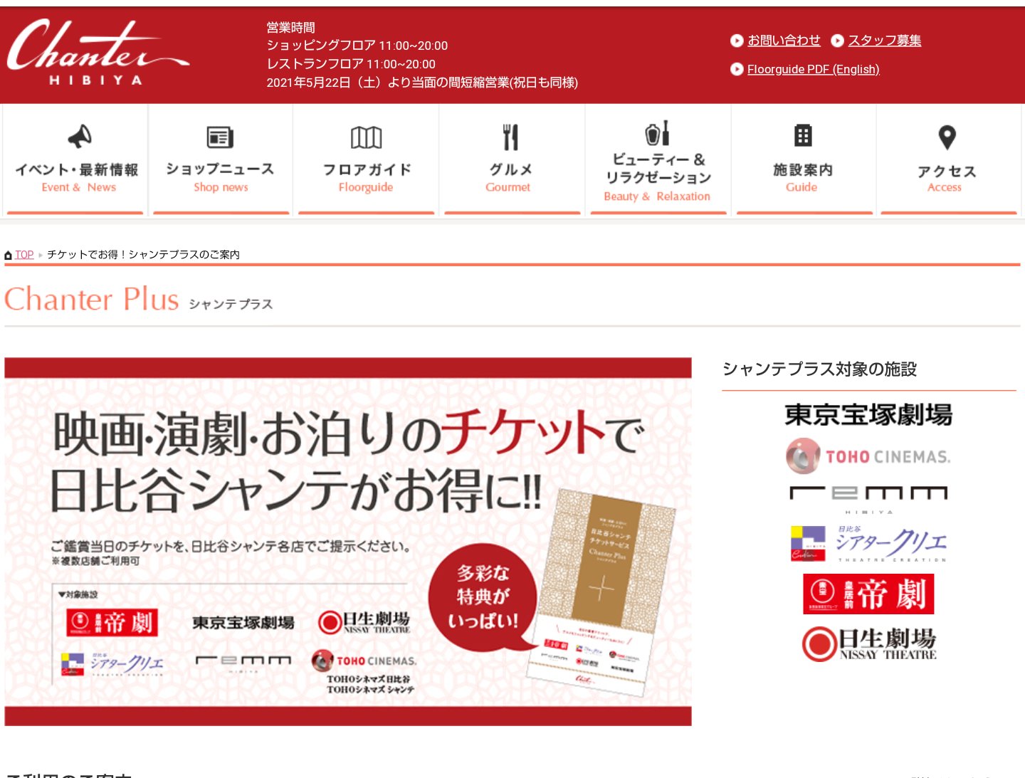تويتر みわこ على تويتر Hokahoka1928 Tohoシネマズ日比谷も 対象なのでミッドタウンの映画館も対象のようです T Co Jenusftrhk