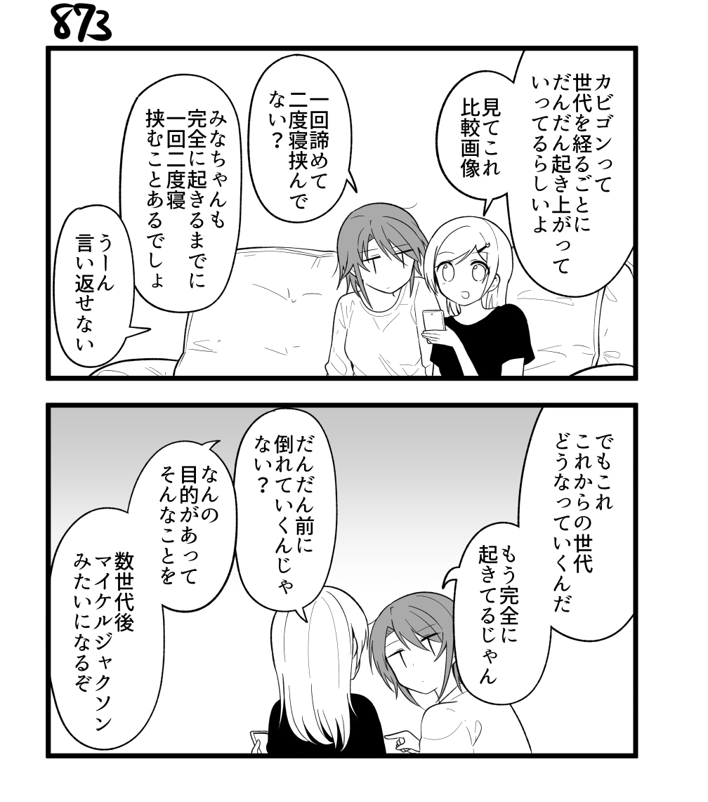 【創作漫画】不器用ビンボーダンス 88 #漫画 #創作漫画 #オリジナル漫画 https://t.co/7fYW371N8T 