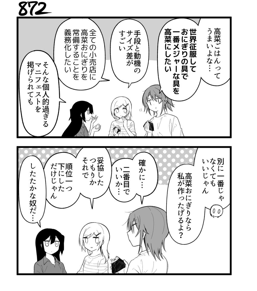 【創作漫画】不器用ビンボーダンス 88 #漫画 #創作漫画 #オリジナル漫画 https://t.co/7fYW371N8T 