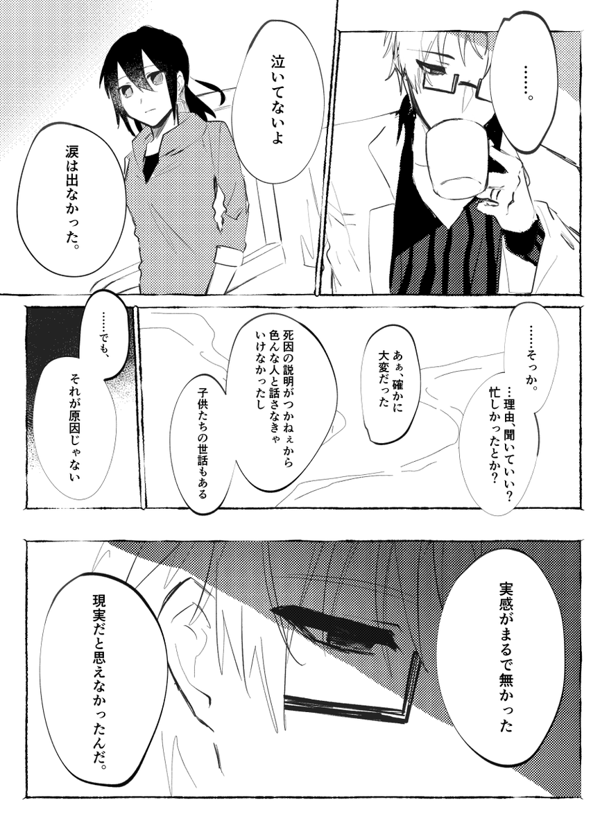 #楯山研次朗生誕祭2021 
#KGPR_FA

おめでとうございます  幸せになって下さい 