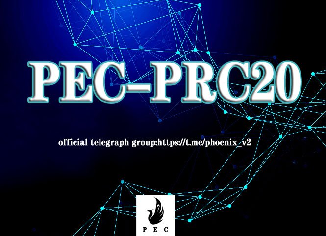 #PEC Official telegraph group: 0.plus/phoenix_v2 
#PEC official telegraph channel: t.me/phoenixV2
#PEC Block browser: explorer.phoenixchain.cc #PEC Open source main network
github.com/phoenixchain/p…