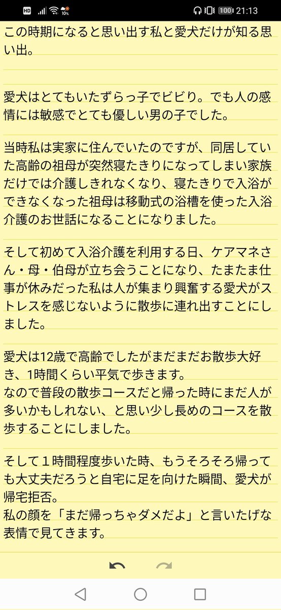 夏 tweet media