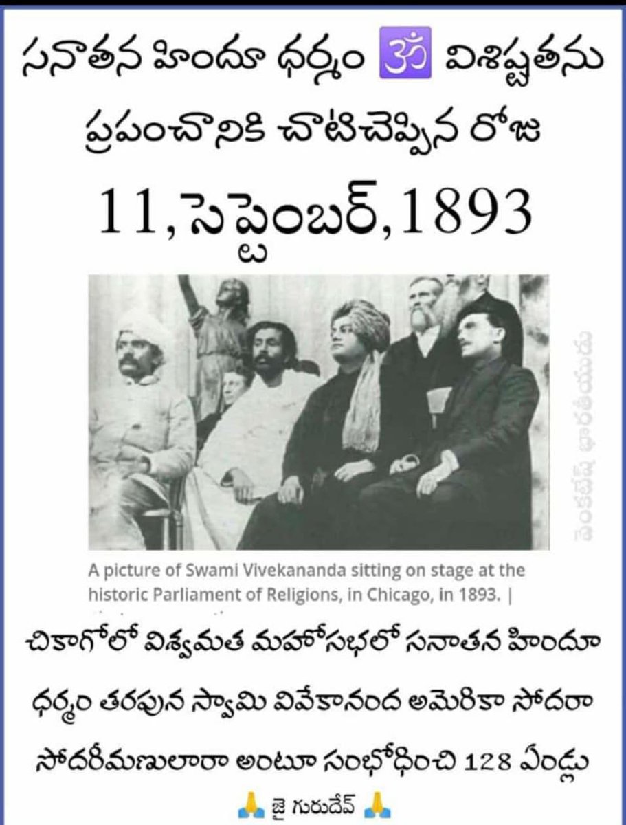 vivekNeelapu's tweet photo. The Day Swamiji enlightens the World https://t.co/kBQErU028g