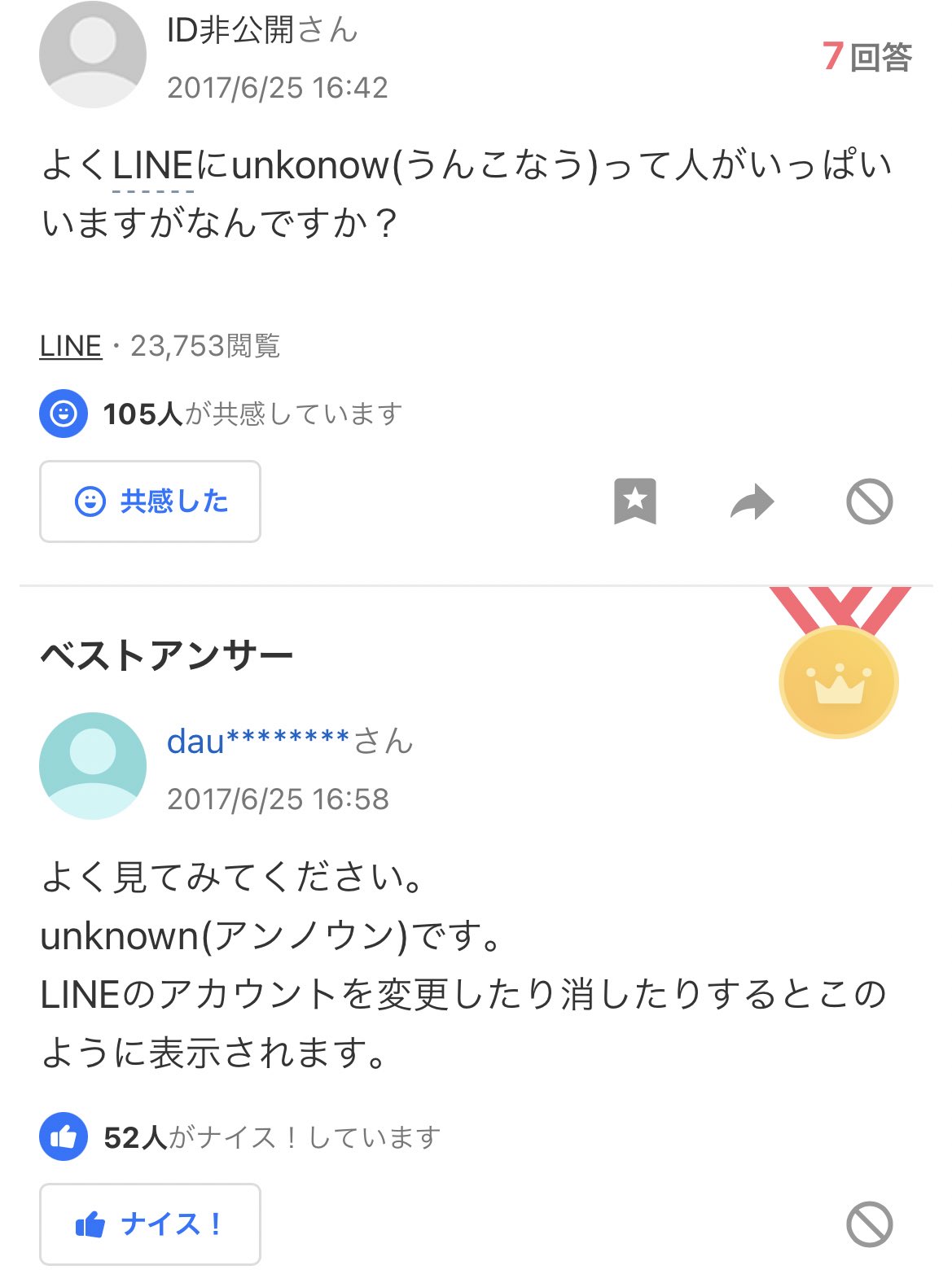 あるかな 世界一面白いyahoo知恵袋 T Co Acrmxmd5xy Twitter