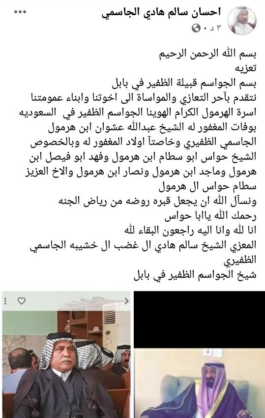 4CVdcbsWDcx52ea's tweet photo. لا حول ولا قوة الا بالله رحمه الله برحمته الواسعه ان شاء الله و عظم الله أجركم https://t.co/lvFMFDjbPW