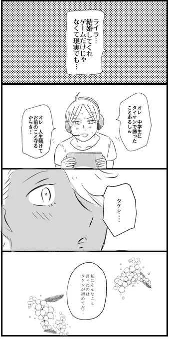 久々更新したので趣味マンガ再掲です#ネトゲの可愛い女の子に告白したら実は石油王だった 