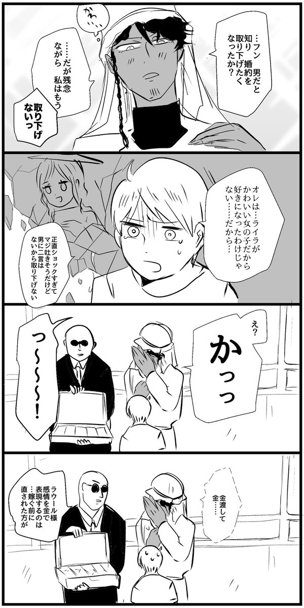 久々更新したので趣味マンガ再掲です

#ネトゲの可愛い女の子に告白したら実は石油王だった 