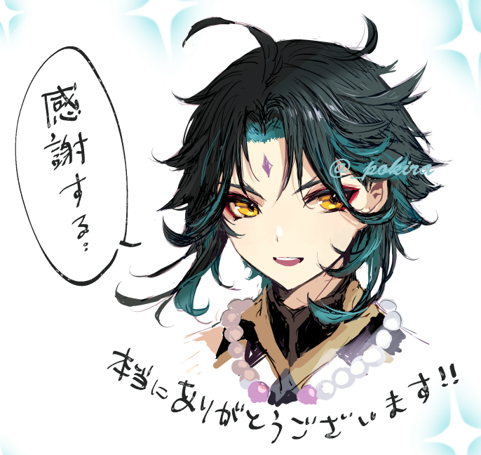 @FaH24hiGLQjz8XY ネップリご利用頂いてめちゃ嬉しいうえにユンケルまで…本当にありがとうございます!無事頂戴いたしました!!😭
魈くん推しでいらっしゃるのかなと思い御礼は魈くんにお願いしました。この度は誠にありがとうございました!!