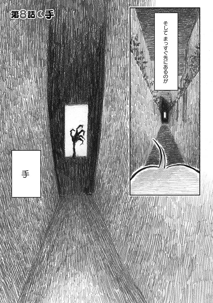 夜さんぽ「第8話 手」1/3
数年前不安障害になった時にはじめた夜さんぽ。体を壊した時だからこそ感じることができる時間をエッセイ漫画として綴りました。 #不安障害 #エッセイ漫画 今回は夜さんぽ中に出会ったあるもののお話。 https://t.co/CDOWucf6RU 
