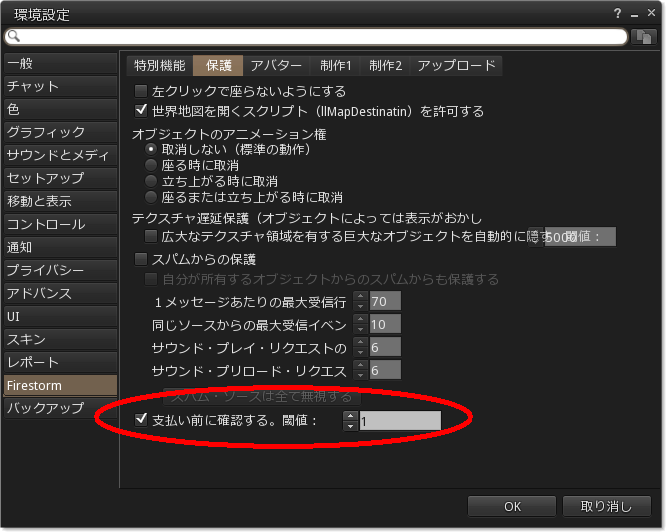 Firestormのtwitterイラスト検索結果