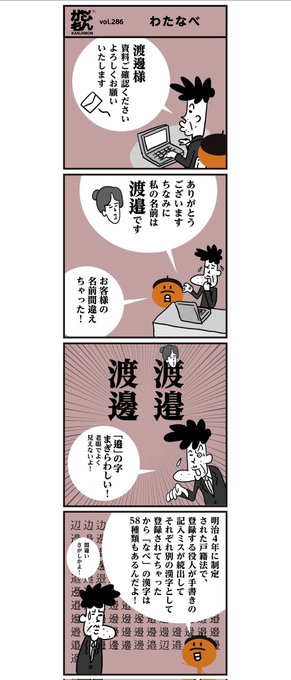 名前のtwitter漫画作品 名前のtwitter漫画作品