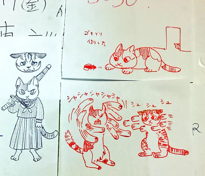 よく母の買い物メモとかに猫の落書きをコッソリと残す遊びをしている。 