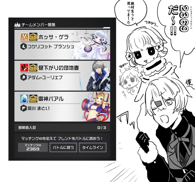 未来予知ができるフォロワー
(実録) 