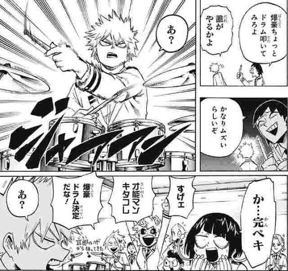ヒロアカ を含むマンガ一覧 いいね順 101ページ ツイコミ 仮