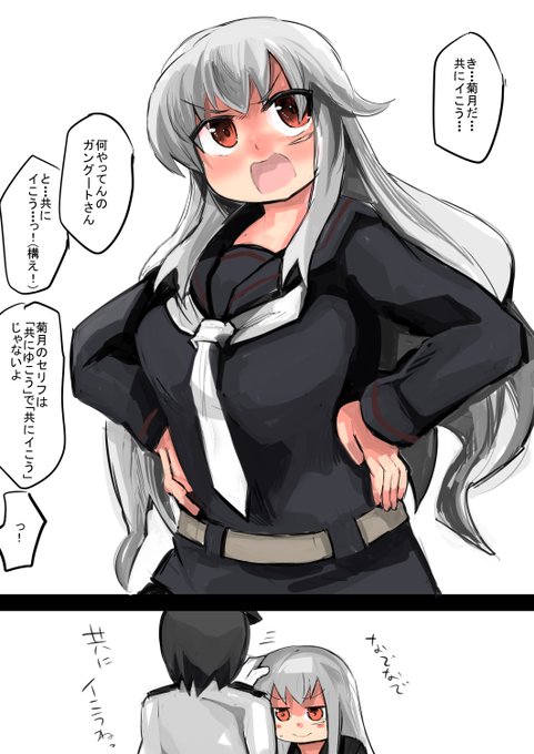 この後、菊月(ガングート)と共にイった誤字するだけで意味が変わるのは仕方ない事だが、誤字った責任は取ってもらわないといけない。普段菊月としている「共にイかし合い」をガングートとした。ガングートの菊は菊月の菊より、肉質がたっぷりの癖に初々しくて可愛らしい菊だった。 