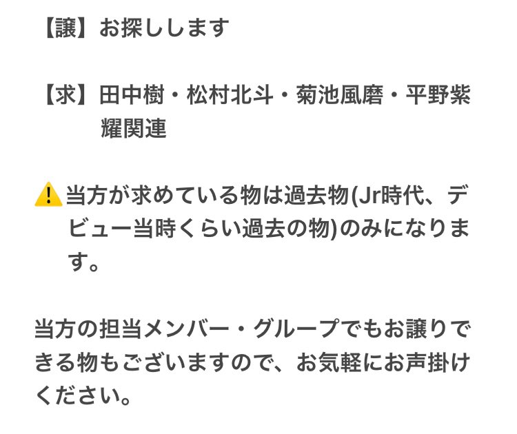 SZSTKP_FHJSG's tweet photo. 厚紙・デタカ交換して下さる方を探しています。
大変難しい条件かとは思いますが、もしお持ちの方で交換して下さる方がいらっしゃいましたらご連絡ください😣🙏

現在、Sexy Zoneのみ一部最近の厚紙で探している物あります。

#デタカ交換 
#厚紙交換
#Myojoデタカ交換 
#Myojo厚紙交換 https://t.co/t8HIHFcGPN