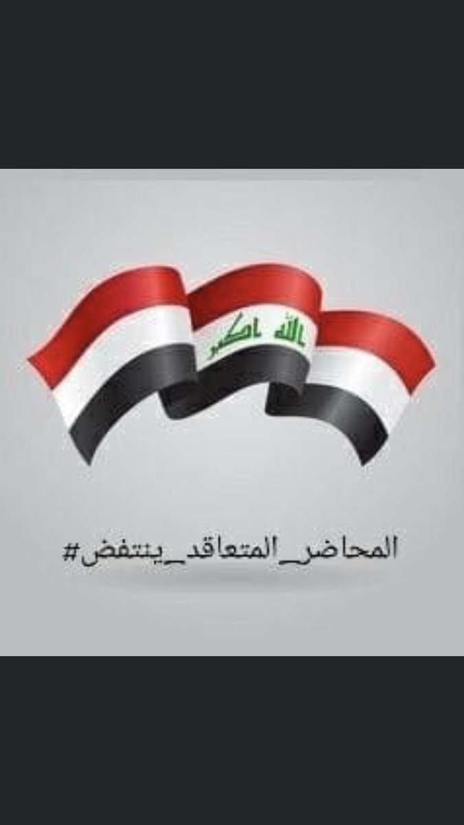 #المحاضر_المتعاقد_ينتفض