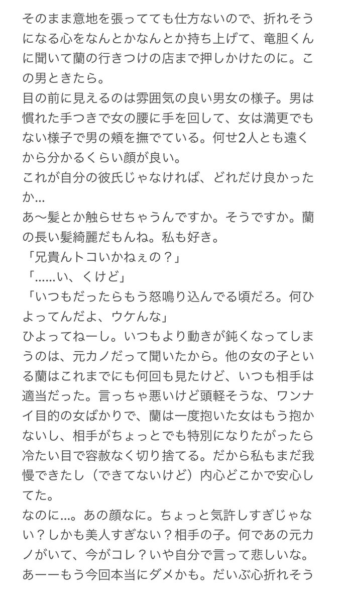 pomyume_13's tweet photo. 喧嘩して元カノとイチャつくranにムカつく通り越して泣けてきたから、今度こそ別れてやるって思うけど、結局離れさせてくれない話。前編
（rindも出てきます）
#tkrvプラス https://t.co/qizBLYRfTq