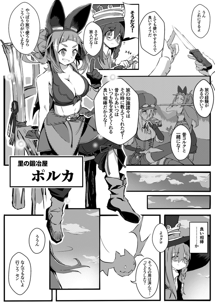 これまでのキレハシ達です。
「#週末手記キレハシの1ページ」「1」暖猫さん(@danneko_narou)
 
「#週末手記キレハシの1ページ」「2」ヒビキさん(@hibiki258456) 