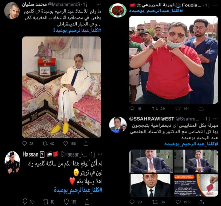 SawtAlMaghreb's tweet photo. Les marocains n’ont pas tardé à faire savoir leurs mécontentement sur les réseaux avec le hashtag : « Nous sommes tous Abderrahim Bouaida ».

#كلنا_عبدالرحيم_بوعيده https://t.co/5gyQcvowGK