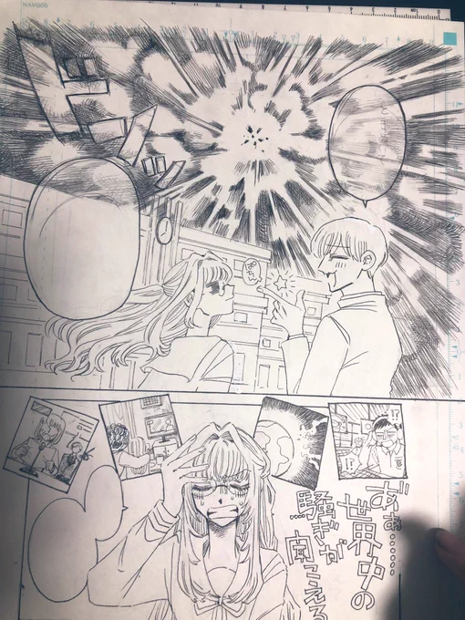 前の 