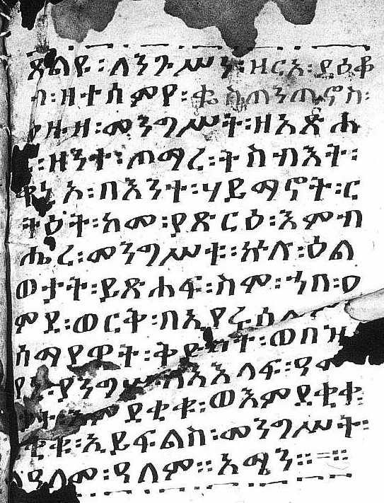 visitHMML's tweet photo. In recognition of the Ethiopian New Year, we share this story about a most precious and important Ethiopic manuscript, the subject of extensive research by the late Professor Getatchew Haile: https://t.co/pZXVMrAUQv

#HappyNewYear #Ethiopia #Manuscripts #Eritrea #GetatchewHaile https://t.co/lcvxo86qMb