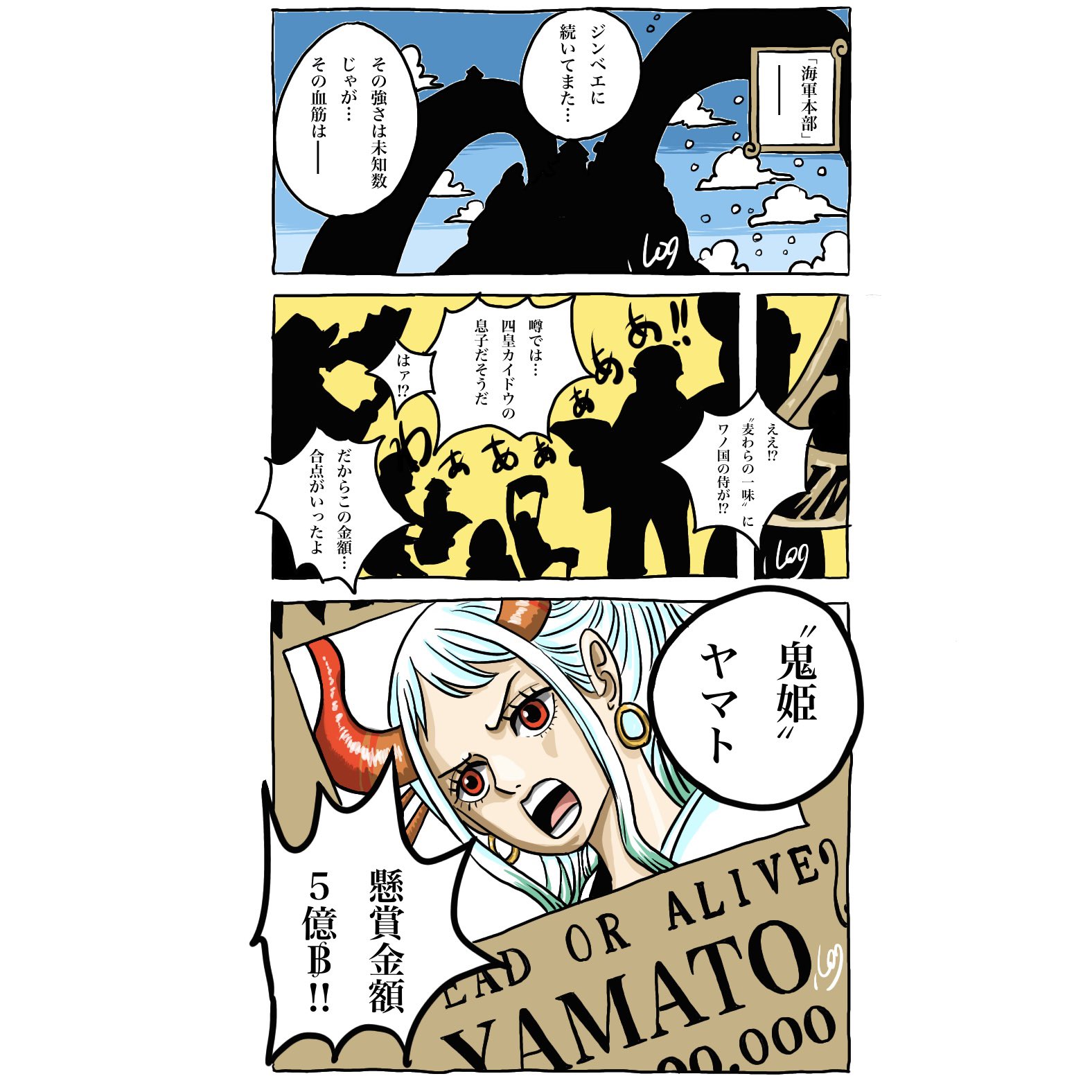 麦わらの一味 フルコンプ ラストワン ヤマト