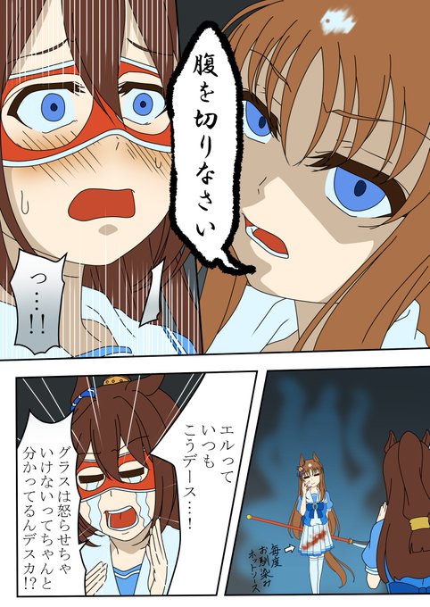 グラスワンダー を含むマンガ一覧 古い順 5ページ ツイコミ 仮