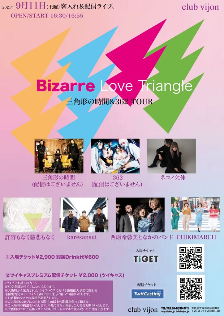 三角形の時間 3kkj Tw Twitter