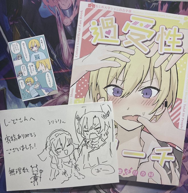 無理数さん(@murisuu_yaha)主催の『過受性ブリーチ』
総勢48名の大規模合同誌で、丸々一冊樹里ちゃんの総受けに溢れてます!283プロの各アイドル相手に態度は違っても最後はとにかく可愛い樹里ちゃんの姿を是非どうぞ!
無理数さん超可愛いあまじゅりイラストありがとうございました!
#樹里総受け合同 