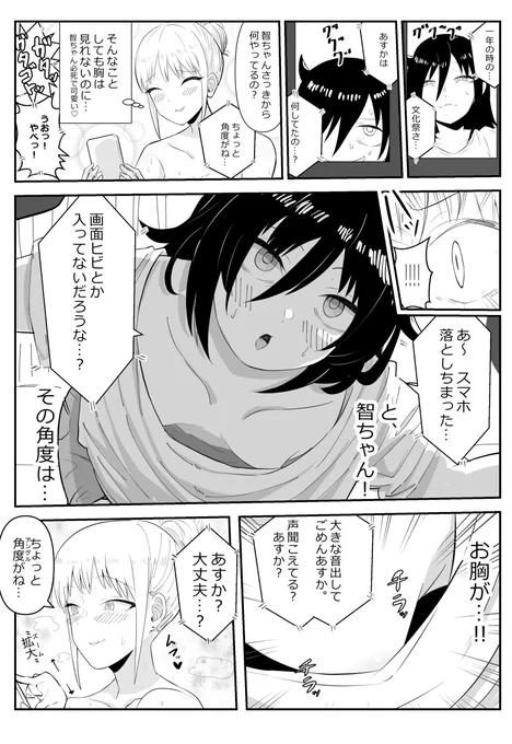 わたモテ漫画まとめ⑨ #漫画 #私がモテないのはどう考えてもお前らが悪い! #黒木智子 #加藤明日香 #美馬サチ #田中真子 #佐々木風夏 https://t.co/UtSxuTlBPJ 