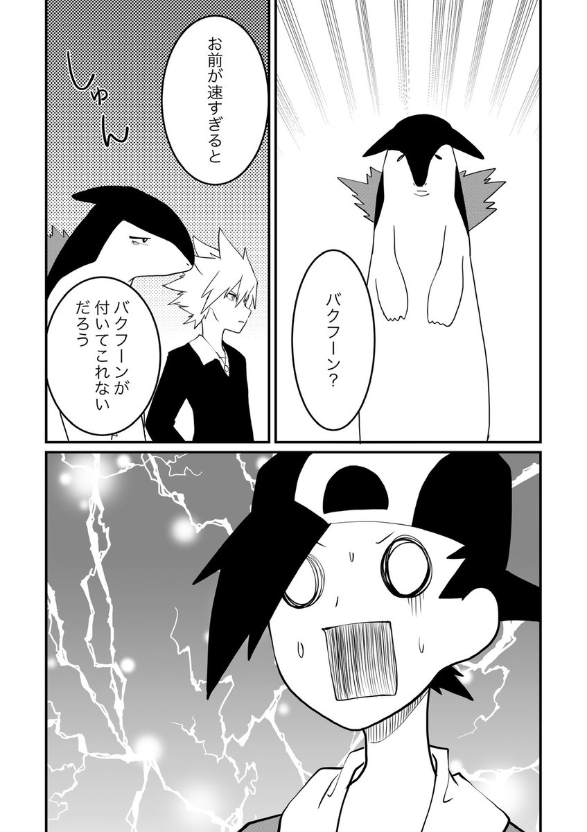 2021年09月12日のツイート | コウキ さんのマンガ | ツイコミ(仮)