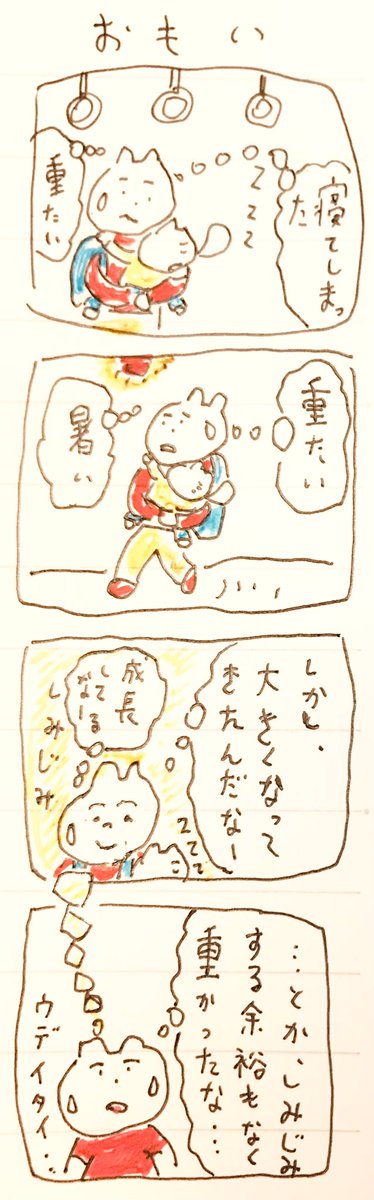 お 