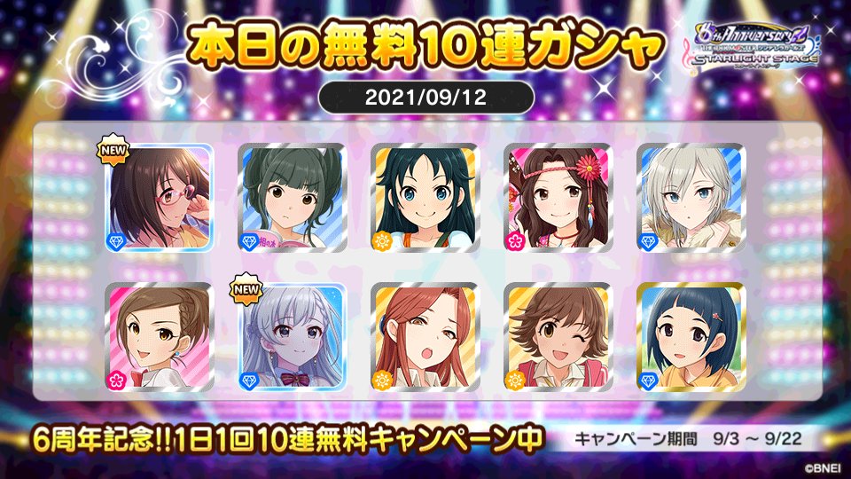 asm__'s tweet image. デレステでプラチナオーディションガシャ1日1回10連無料キャンペーン中!!
asmさんの本日の結果はこちら!!
 #デレステ
 #デレステ6周年
 #デレステ10連ガシャ無料