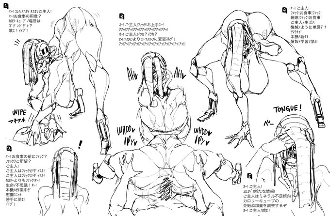 あのポーズのメイドマシーン 