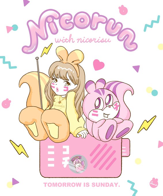 Twoucan にこるん の注目ツイート イラスト マンガ コスプレ モデル Twoucan にこるん の注目ツイート イラスト マンガ コスプレ モデル