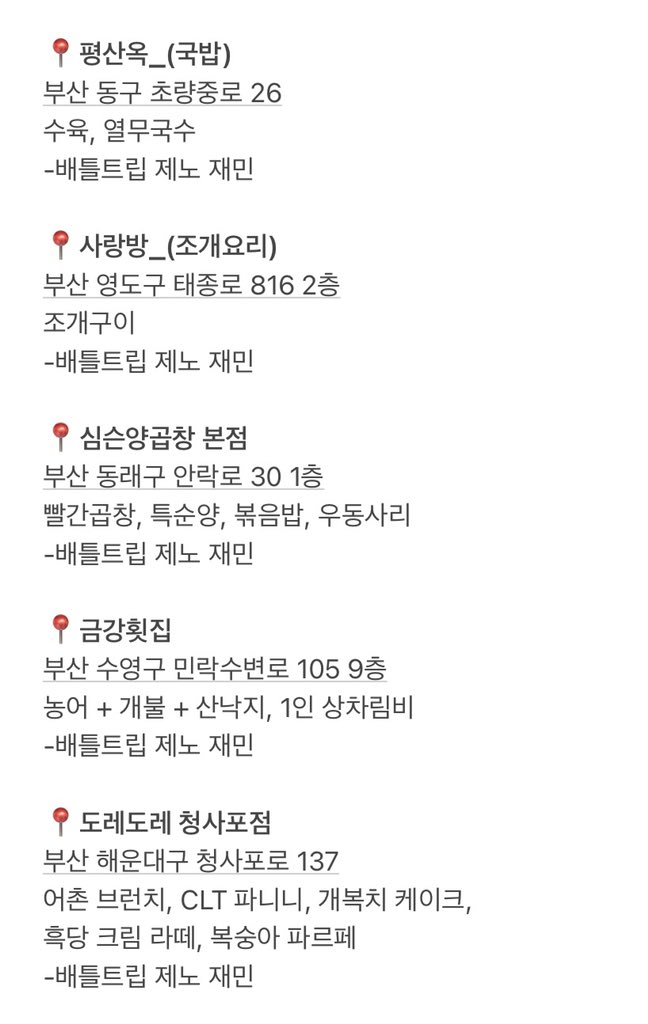 nct_closet_'s tweet image. 💚배틀트립 제노 재민 부산 덕투💚

#제노 #재민 #JENO #JAEMIN #NCT #NCTDREAM