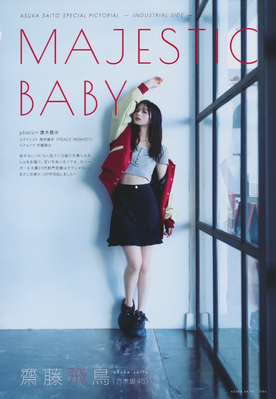 【レア】週刊プレイボーイ2017年10月2日号 齋藤飛鳥 Yahoo!オークション - 週刊プレイボーイ 2017年10月2日 NO.39/40