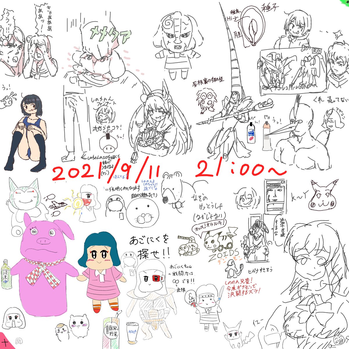 絵チャをしたりしてました 