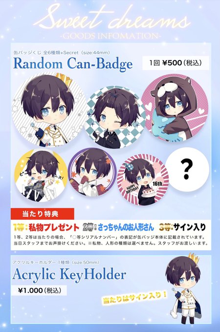 砂糖くん グッズ