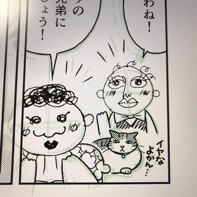 ふい〜💦
今日もがんばりました😭
そろそろスピード上げないとヤバイのに、疲れが出てきて連続で机に向かえない💦

明日は原稿以外の用事が入るけど何とかやらねば💦
おやすみなさーい💤 