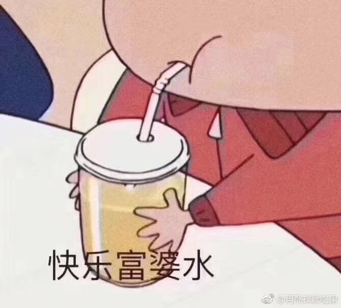 去找朋友吃吃喝喝了 https://t.co/9fEtvCQ3Cx