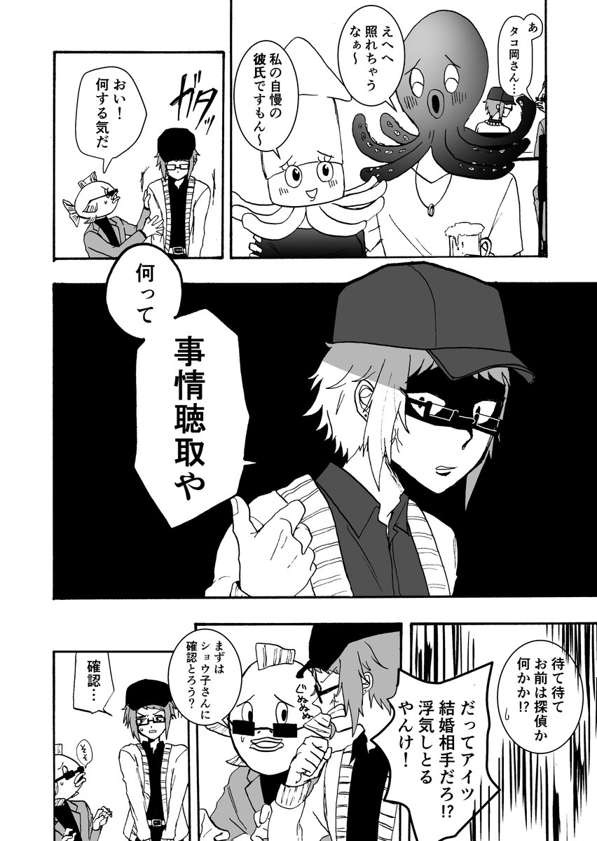 とある姉弟の話② 