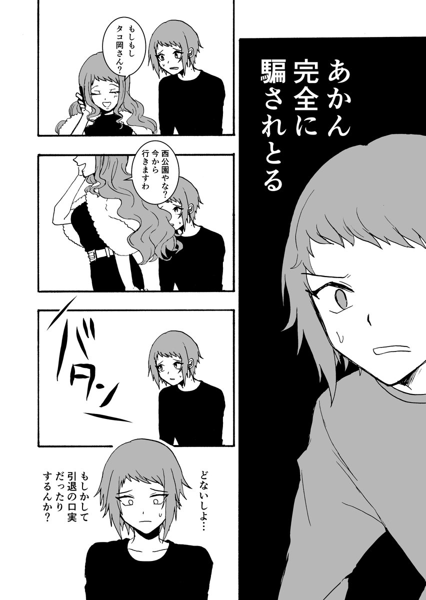 とある姉弟の話② 