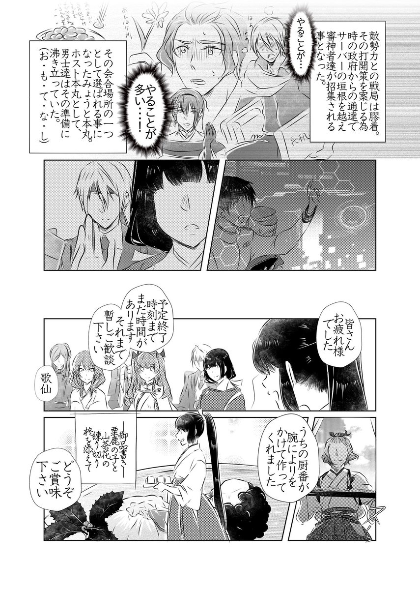割と最近のうちよそ1枚と、フォロワさんの面白いラインのネタを見て、私もやったやつ貼っておきます。
スマホ・・・最初に寂しくないように長義が貰い、後にまんば。最後は3人でやり取り。