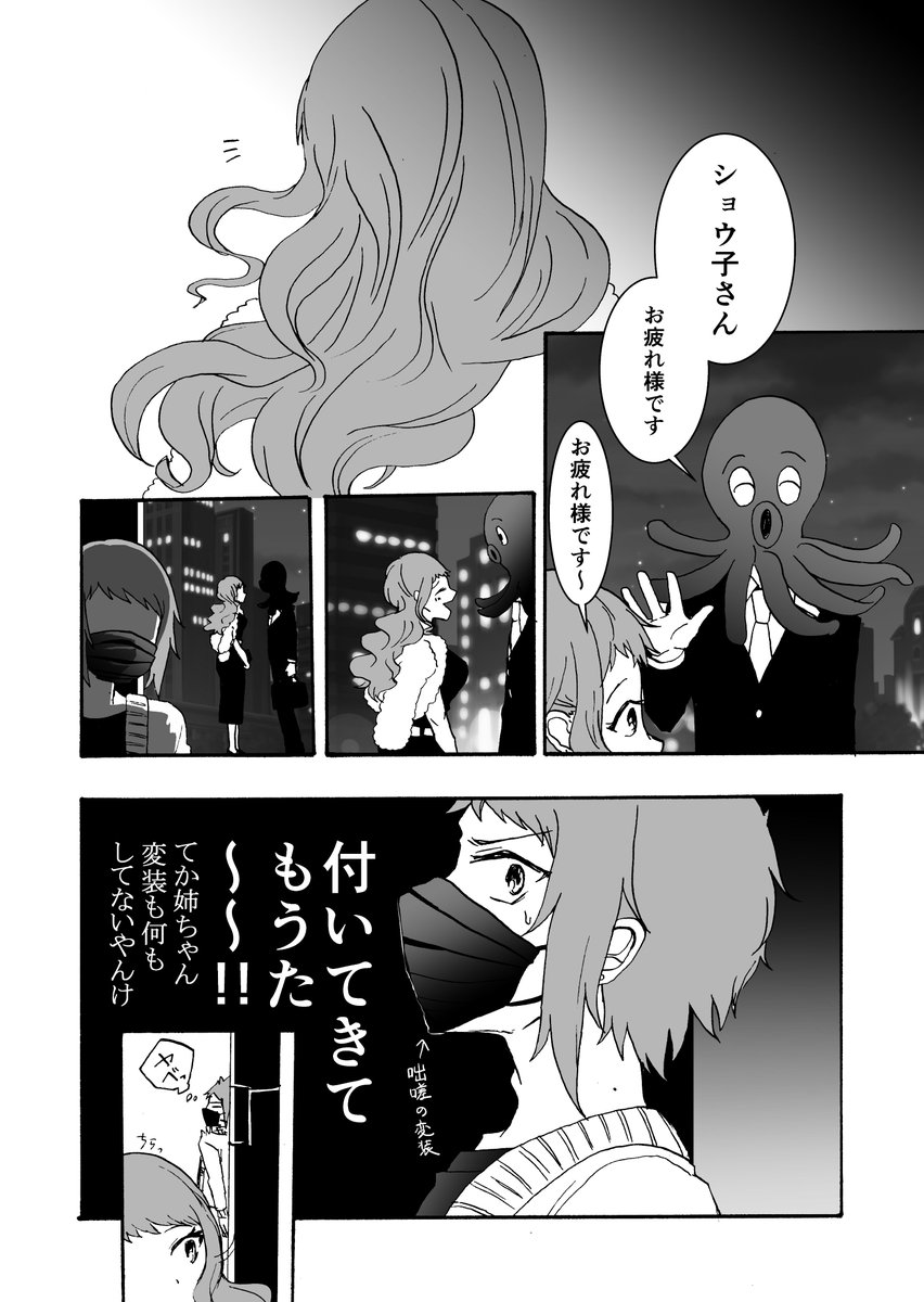 とある姉弟の話③ 